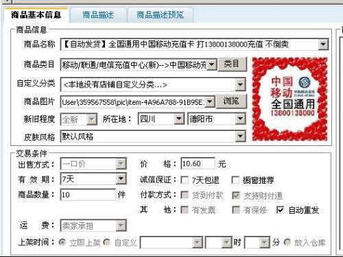 在拍拍平臺銷售商品、貨源及代理合作全攻略
