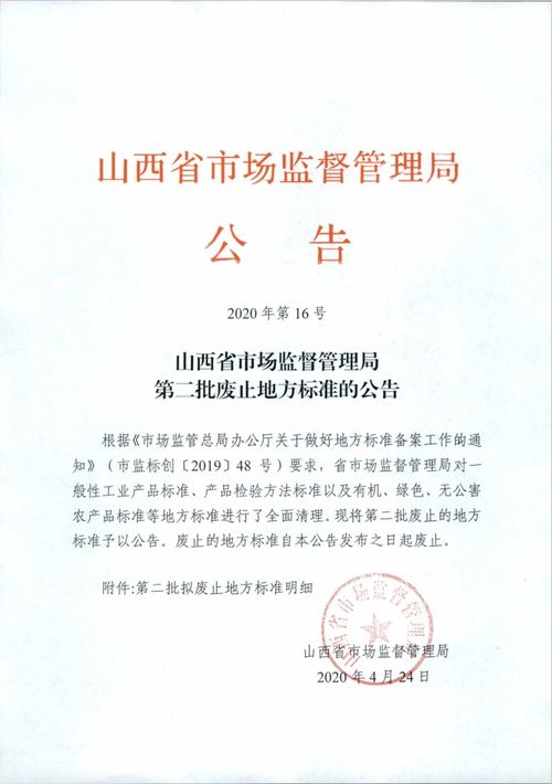 山西省市場(chǎng)監(jiān)督管理局關(guān)于加強(qiáng)糧食收購市場(chǎng)管理服務(wù)的通知（2020年公告摘要）